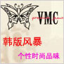 VMC品牌官方旗�店